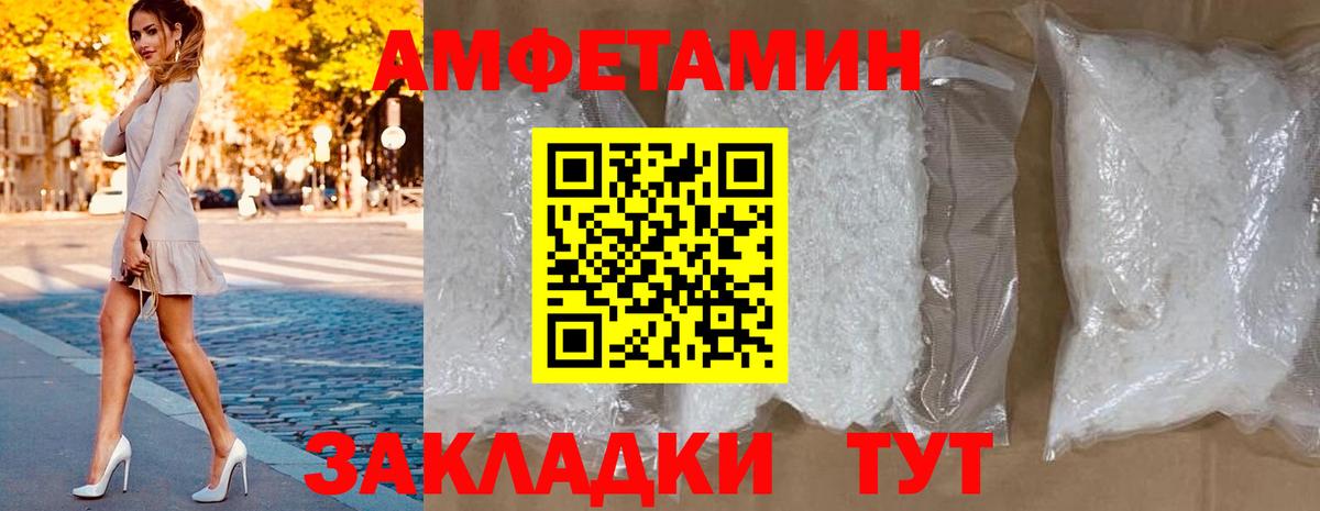 АМФ VHQ Кинешма