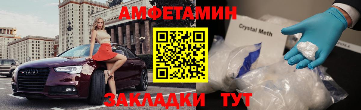 Амфетамин  Вход с VPN  Кинешма  АМФЕТАМИН Premium  Amphetamine 