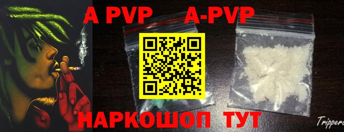 хочу   Вход с VPN  Кинешма  APVP VHQ  Альфа ПВП СК 
