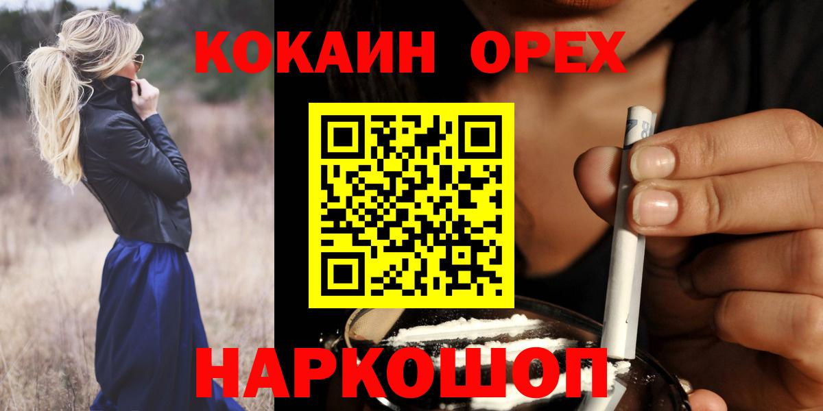 Cocaine FishScale  Вход с VPN  где можно купить   КОКАИН  Кокаин FishScale  Кинешма 