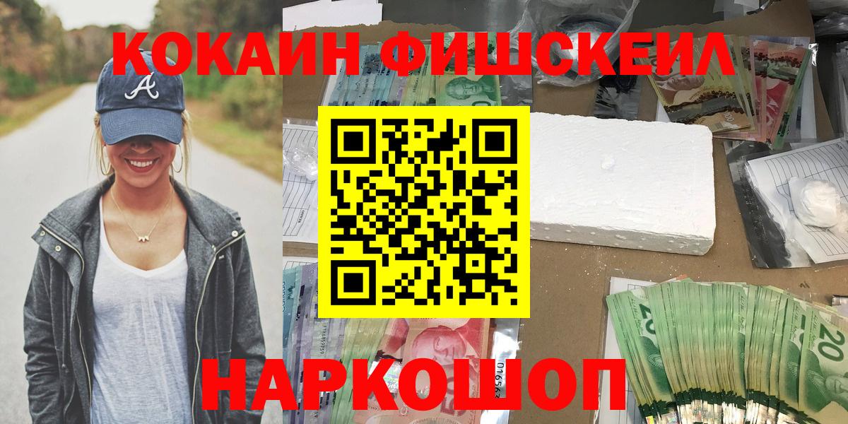 Кокаин Колумбийский Кинешма