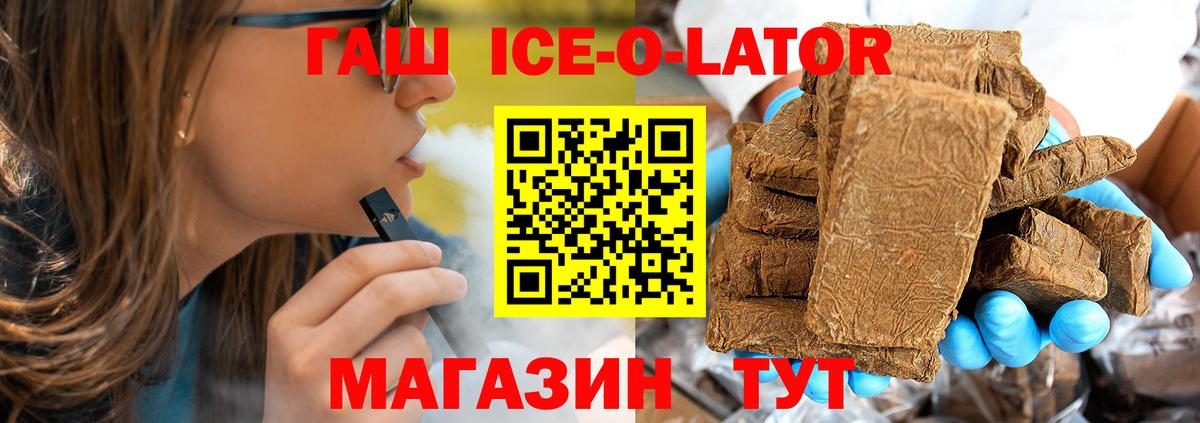 ГАШ Cannabis  ГАШ индика сатива  Вход с VPN  Кинешма 