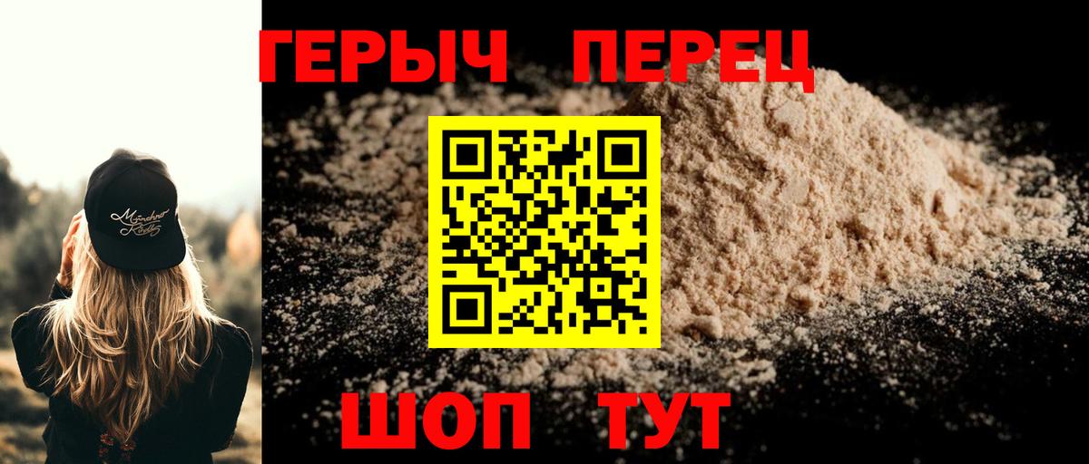 Героин герыч  Вход с VPN  Кинешма 