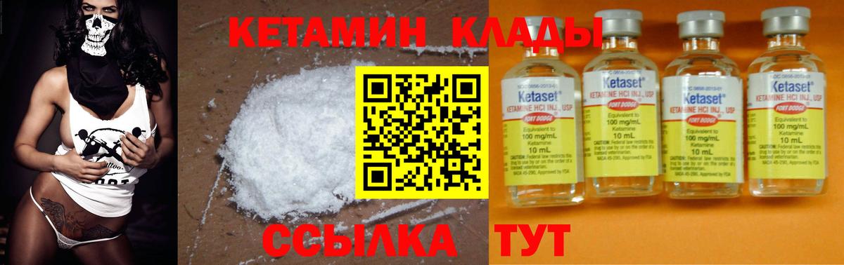 Кинешма  КЕТАМИН VHQ  Кетамин ketamine  Вход с VPN 