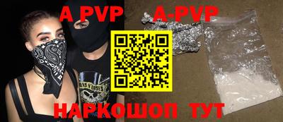 ALPHA PVP Татарск