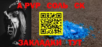 ALPHA PVP Татарск