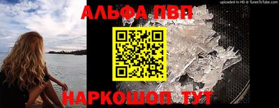 ALPHA PVP Татарск