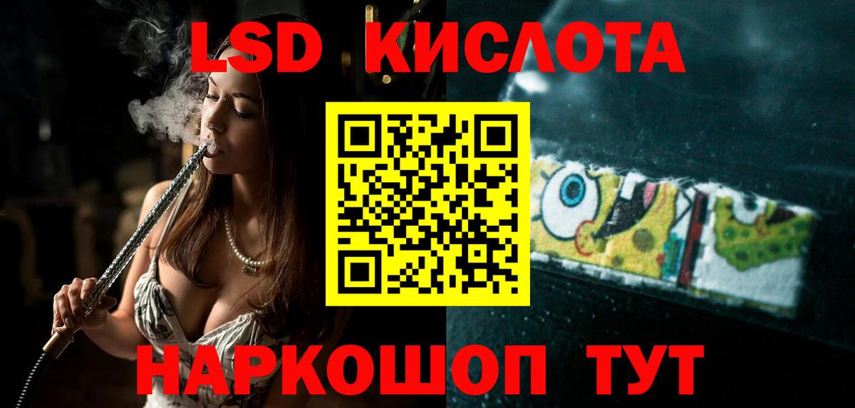 LSD-25 экстази кислота Кинешма
