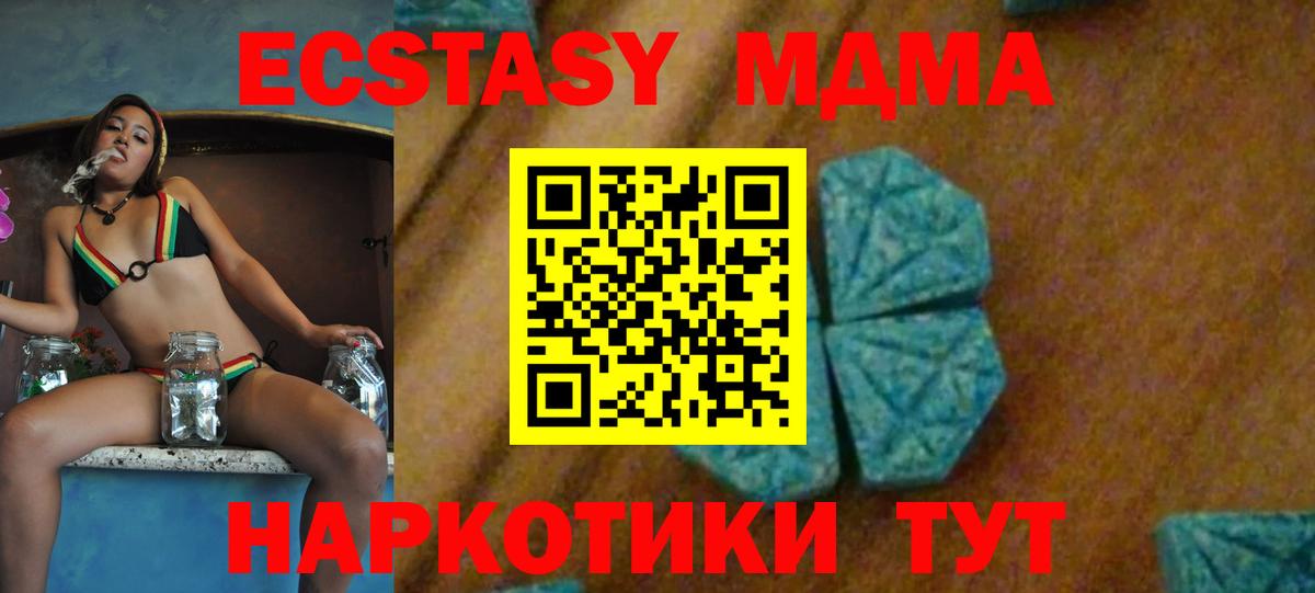 МДМА  Вход с VPN  Кинешма  МДМА Molly  МДМА VHQ 