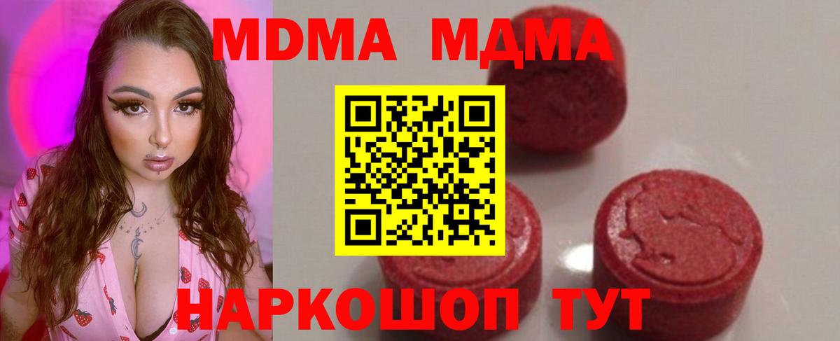 МДМА VHQ Кинешма