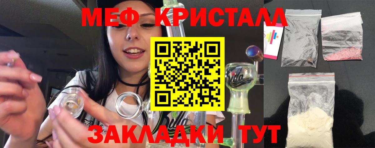 Меф мука Кинешма