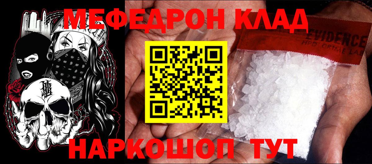 МЕФ  МЯУ-МЯУ мяу мяу  Вход с VPN  omg ссылки  МЯУ-МЯУ VHQ  Кинешма 