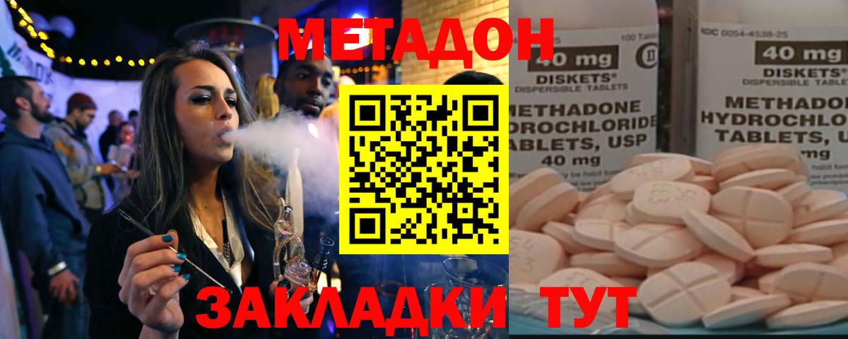 Кинешма  Метадон кристалл  Вход с VPN 