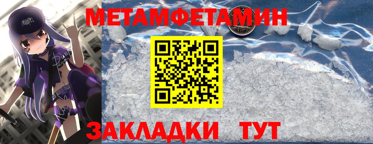 МЕТАМФЕТАМИН Декстрометамфетамин 99.9%  МЕТАМФЕТАМИН  Кинешма  Вход с VPN 