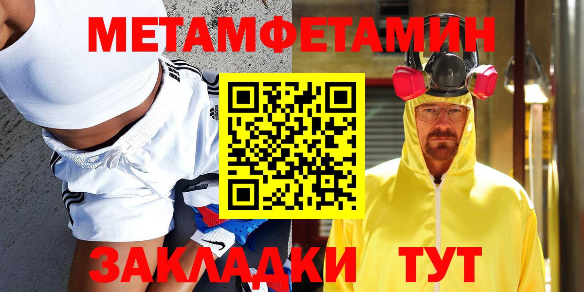 МЕТАМФЕТАМИН пудра Кинешма