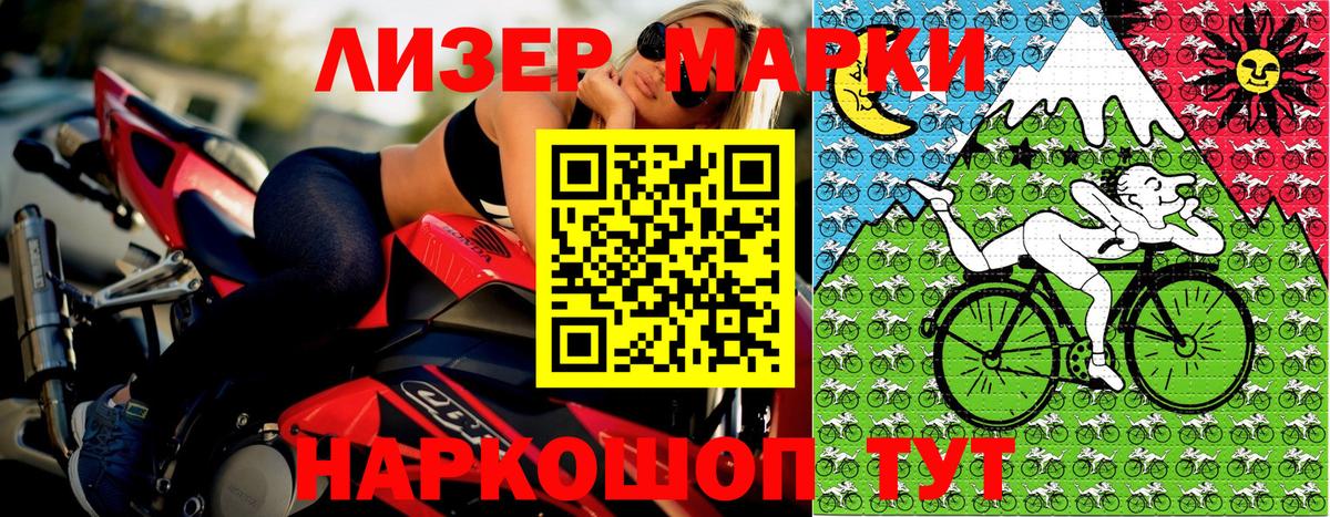 Наркотические марки 1,5мг  Наркотические марки  Наркотические марки 1,5мг  Кинешма  Вход с VPN 