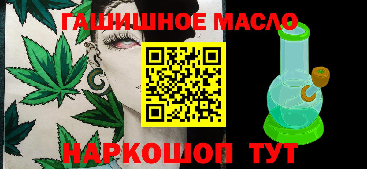 Кинешма  закладки  Вход с VPN  ТГК вейп  ТГК гашишное масло 